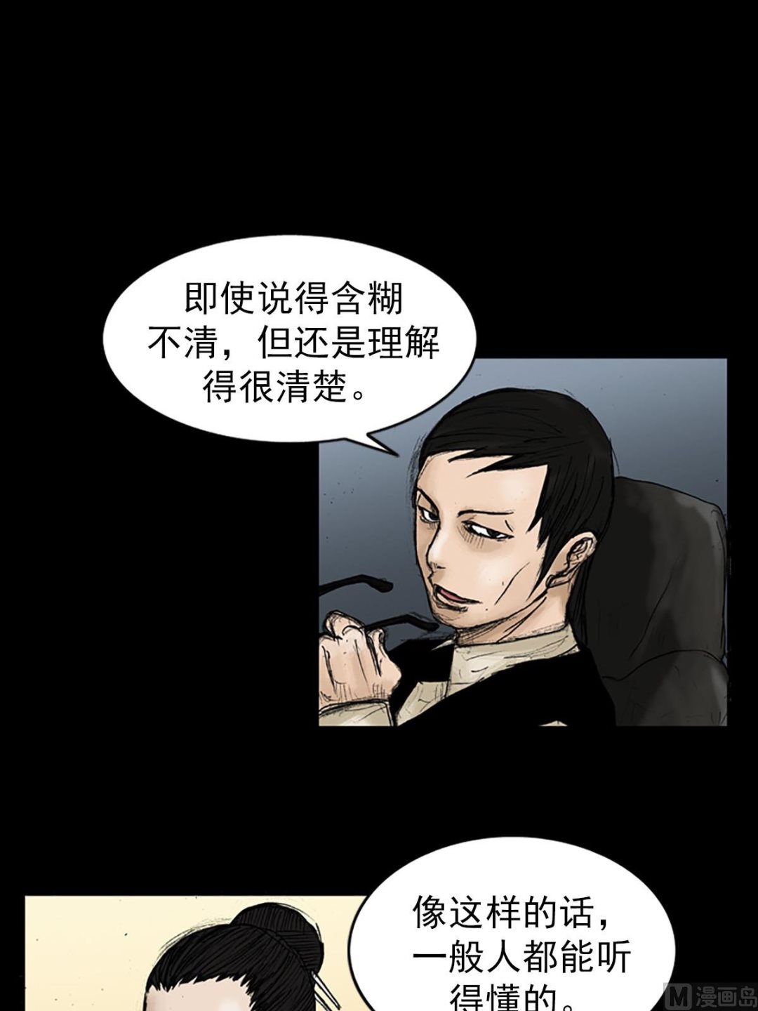 第20话下0