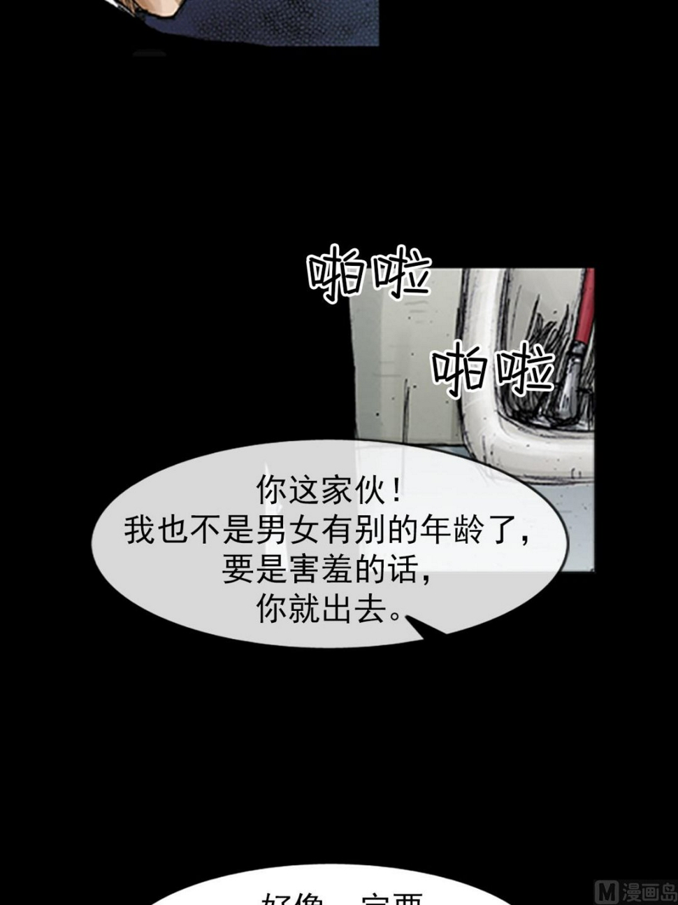 第97话上24