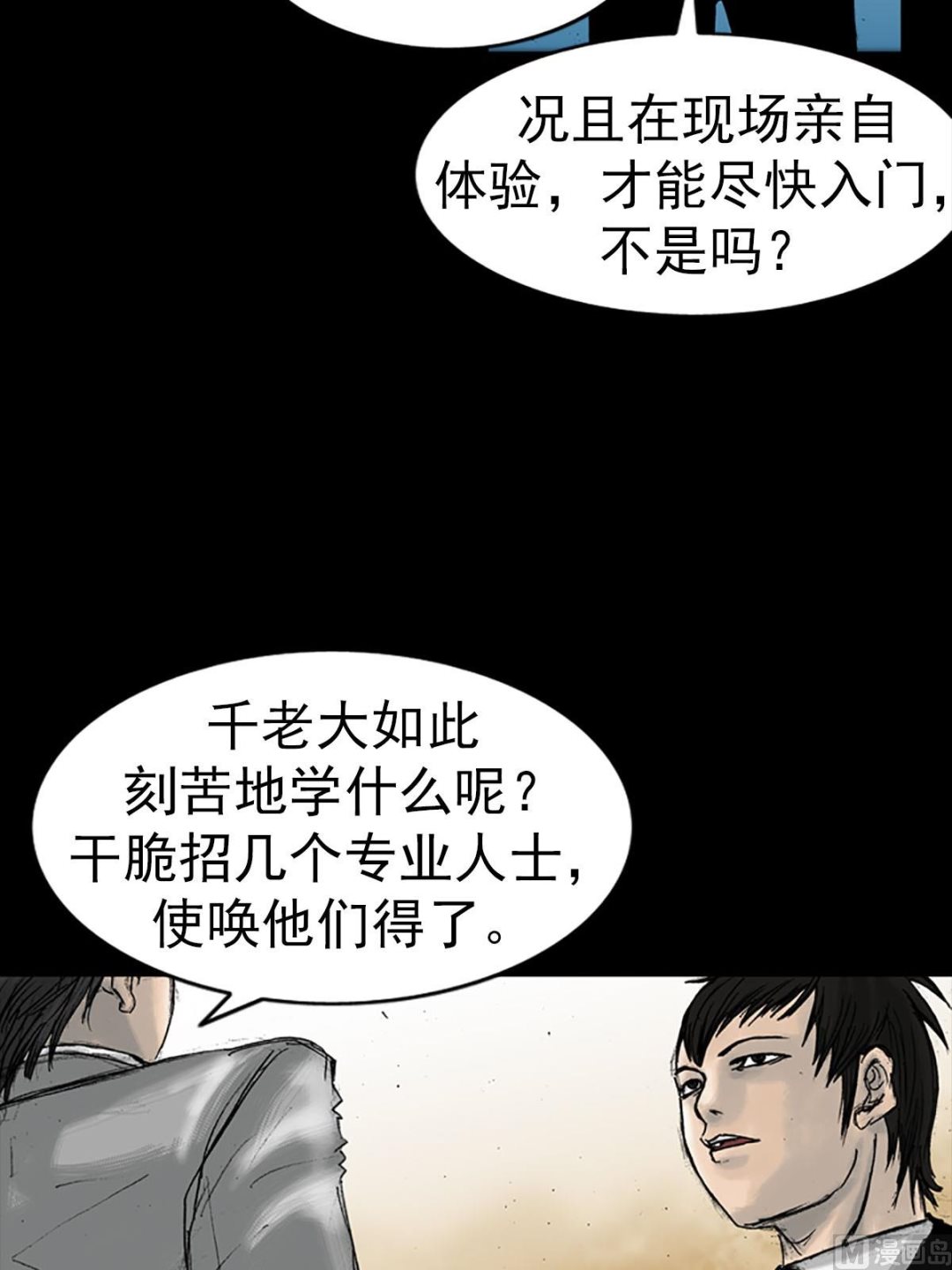 第15话下7