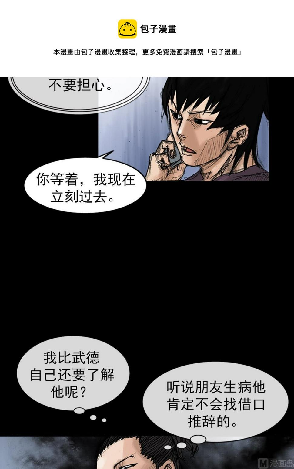 第36话上8