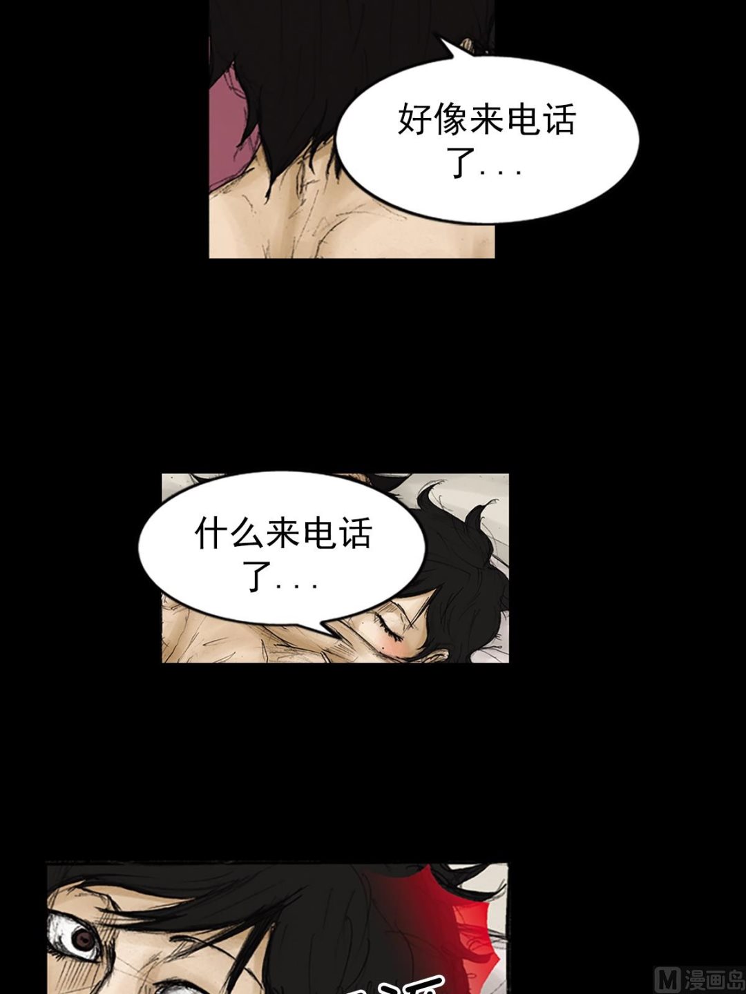 第84话下11