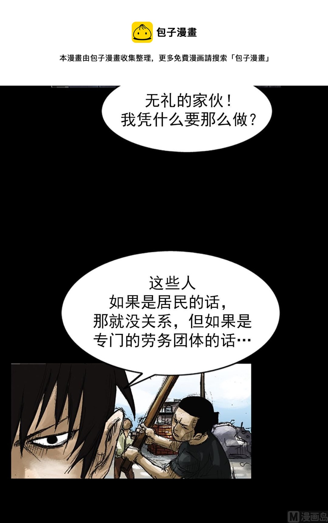 第51话上8