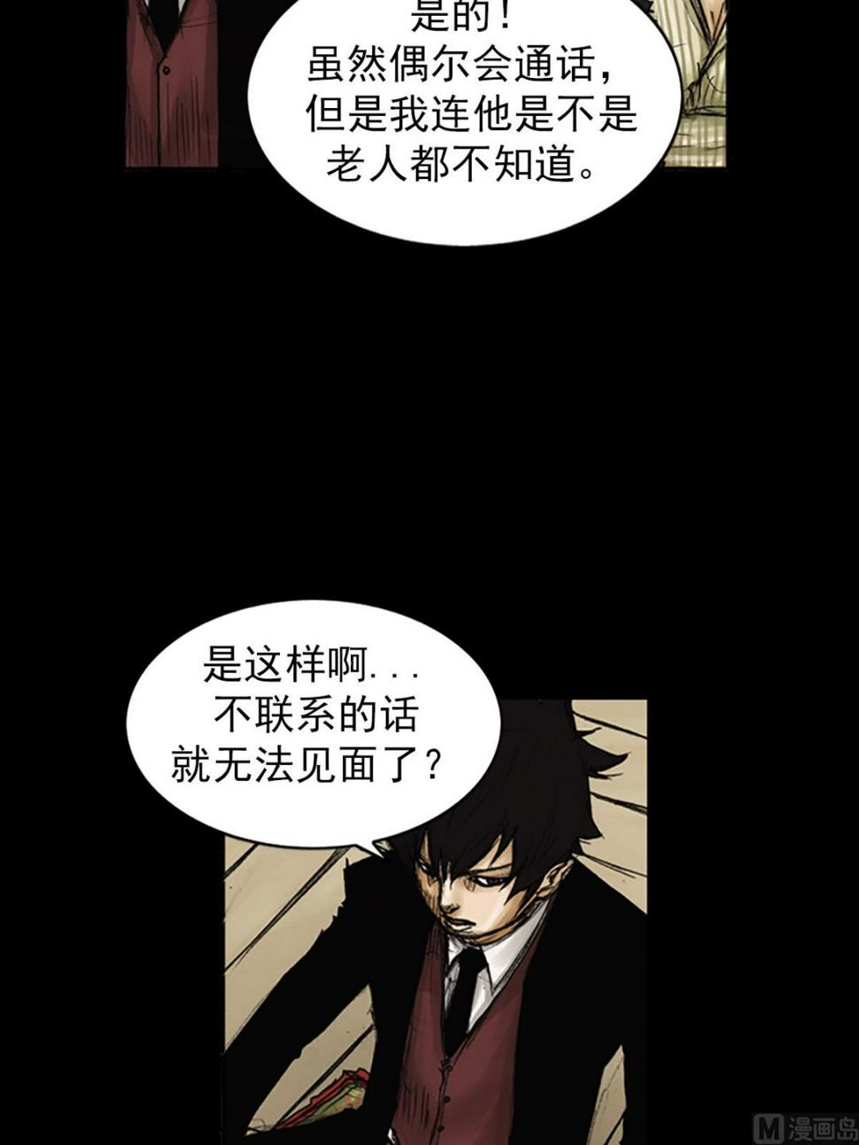 第82话上6