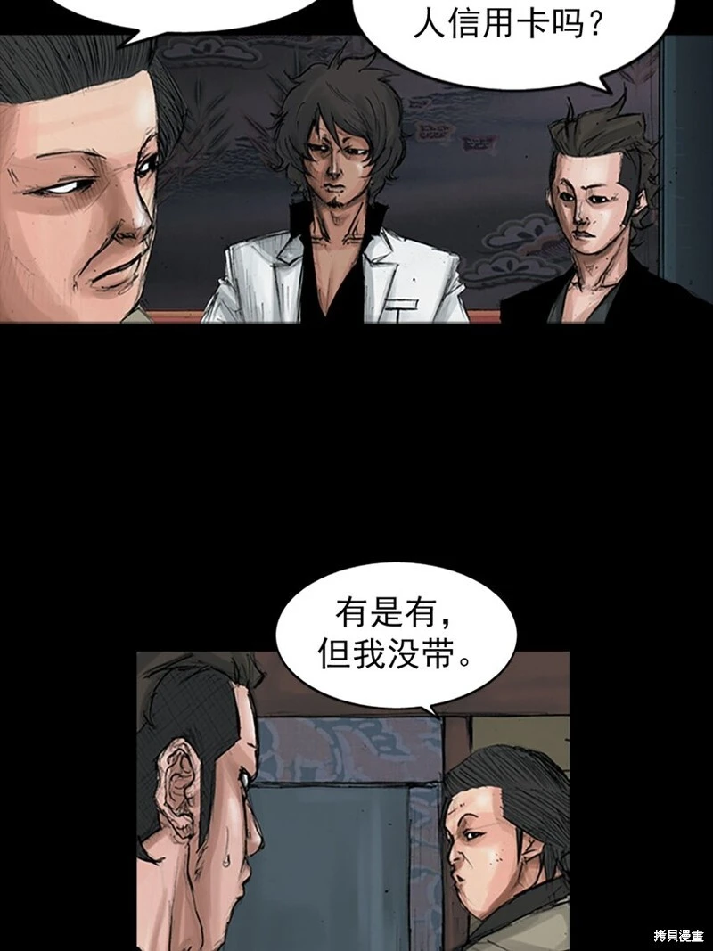 第151话下11