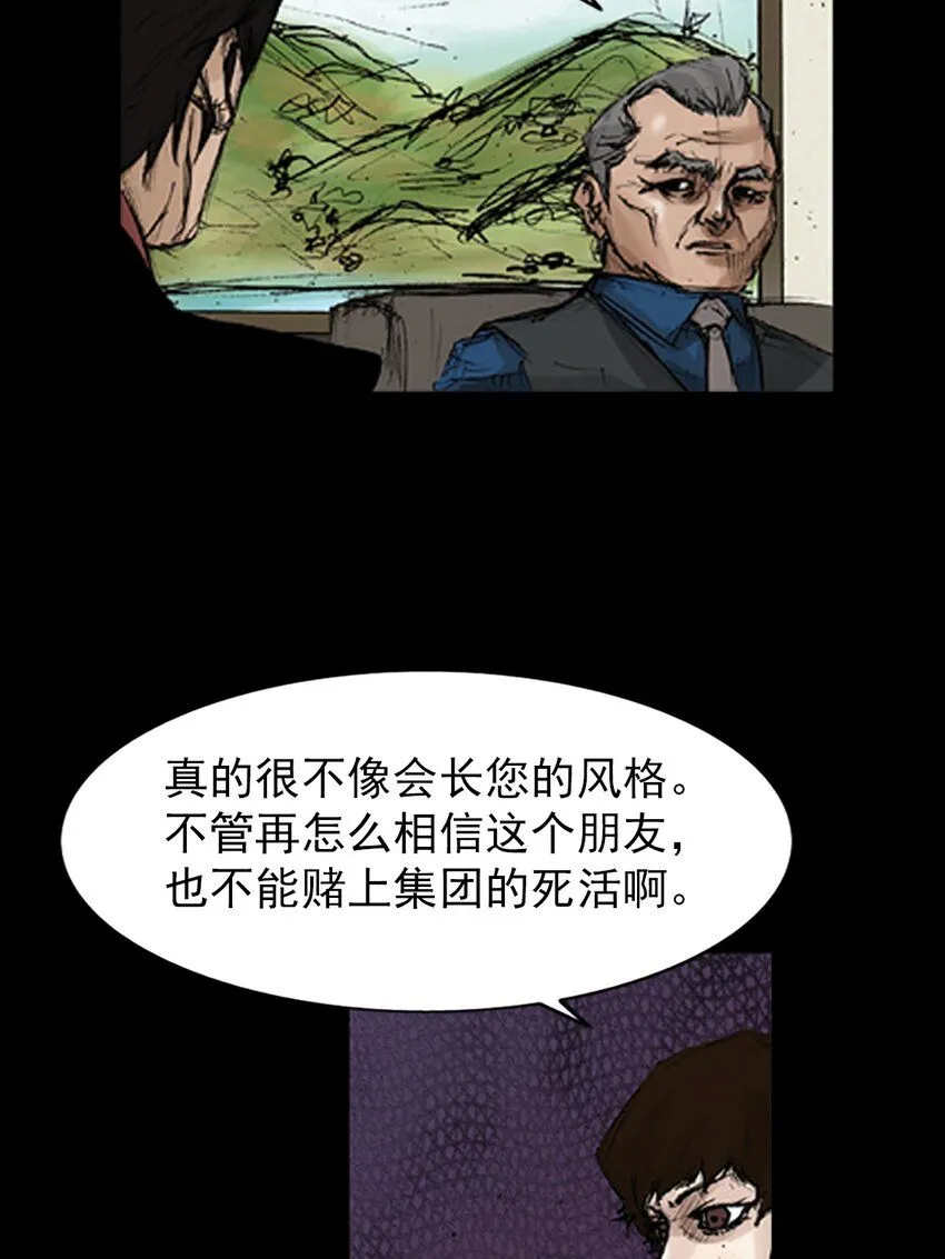 第133话上7