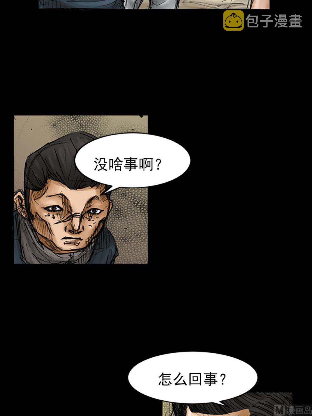 第92话下15