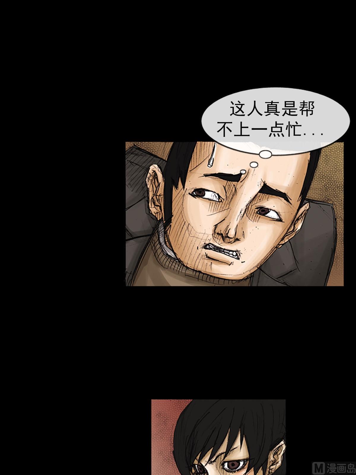 第91话下2