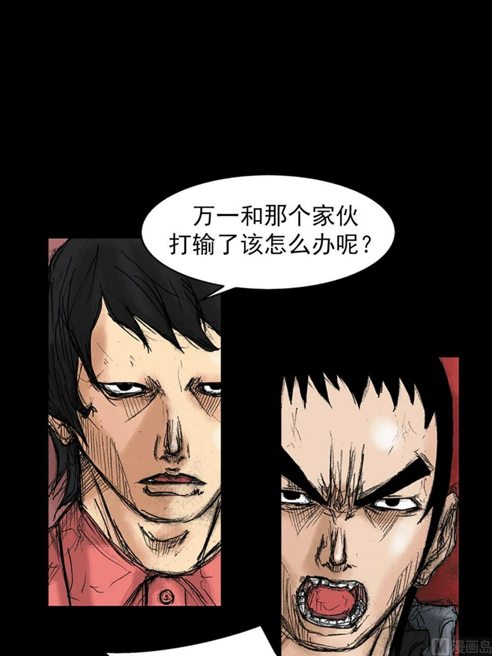 第34话下41