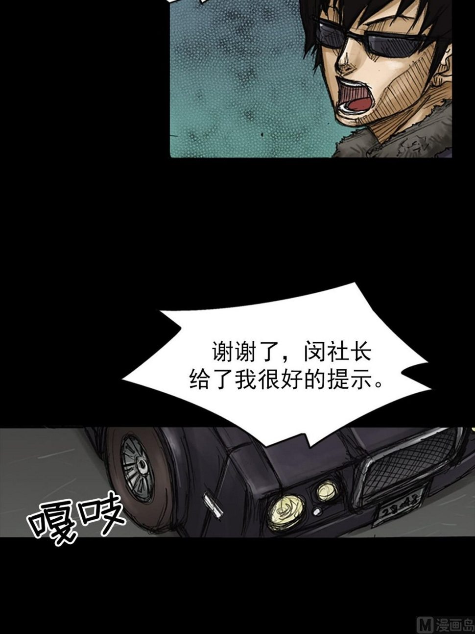 第78话下26
