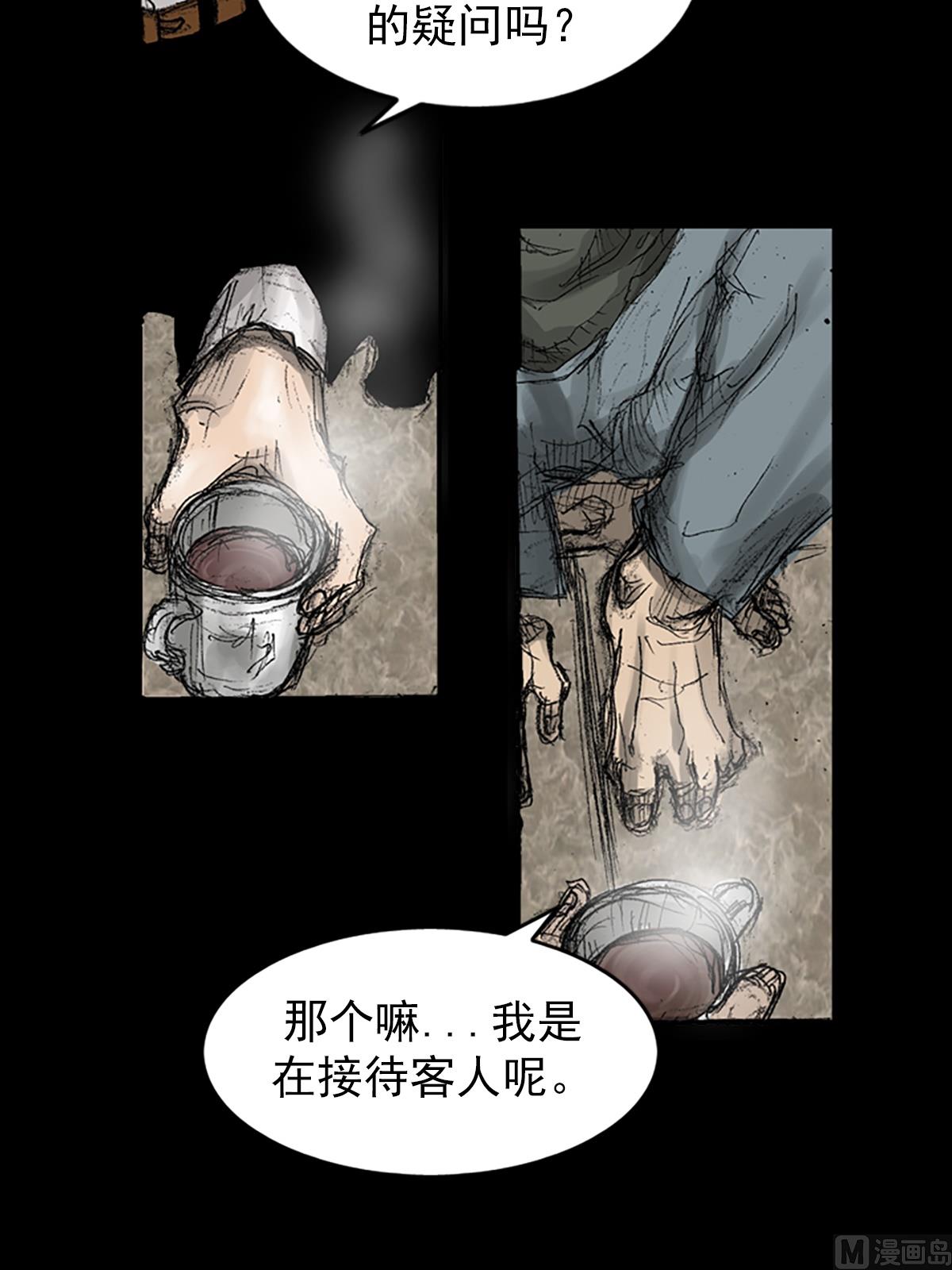 第70话下17