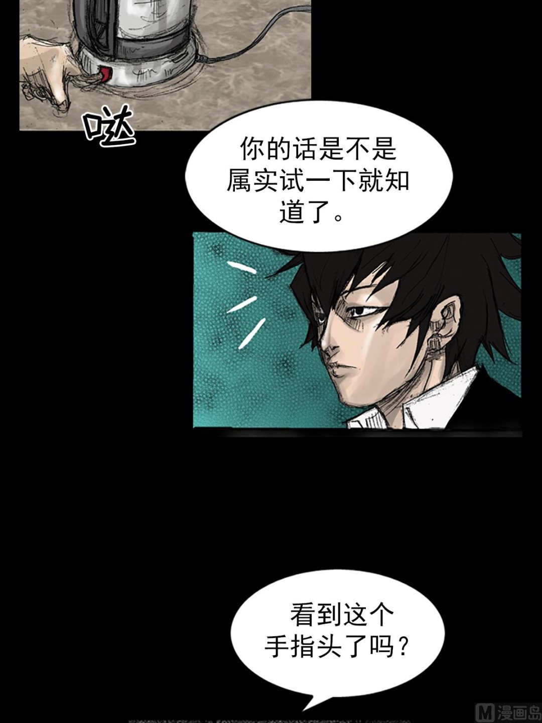 第70话下13