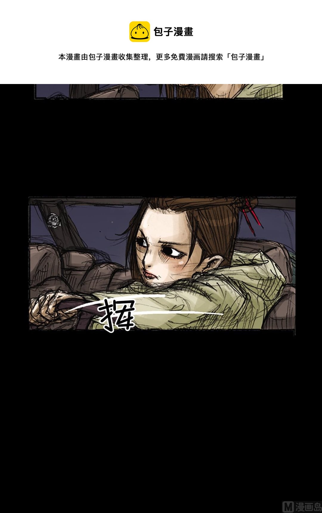 第75话下16