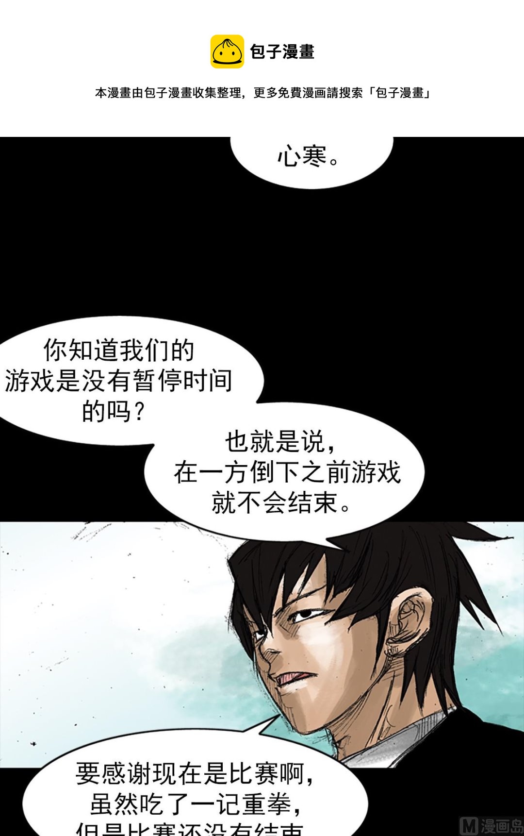 第48话上12