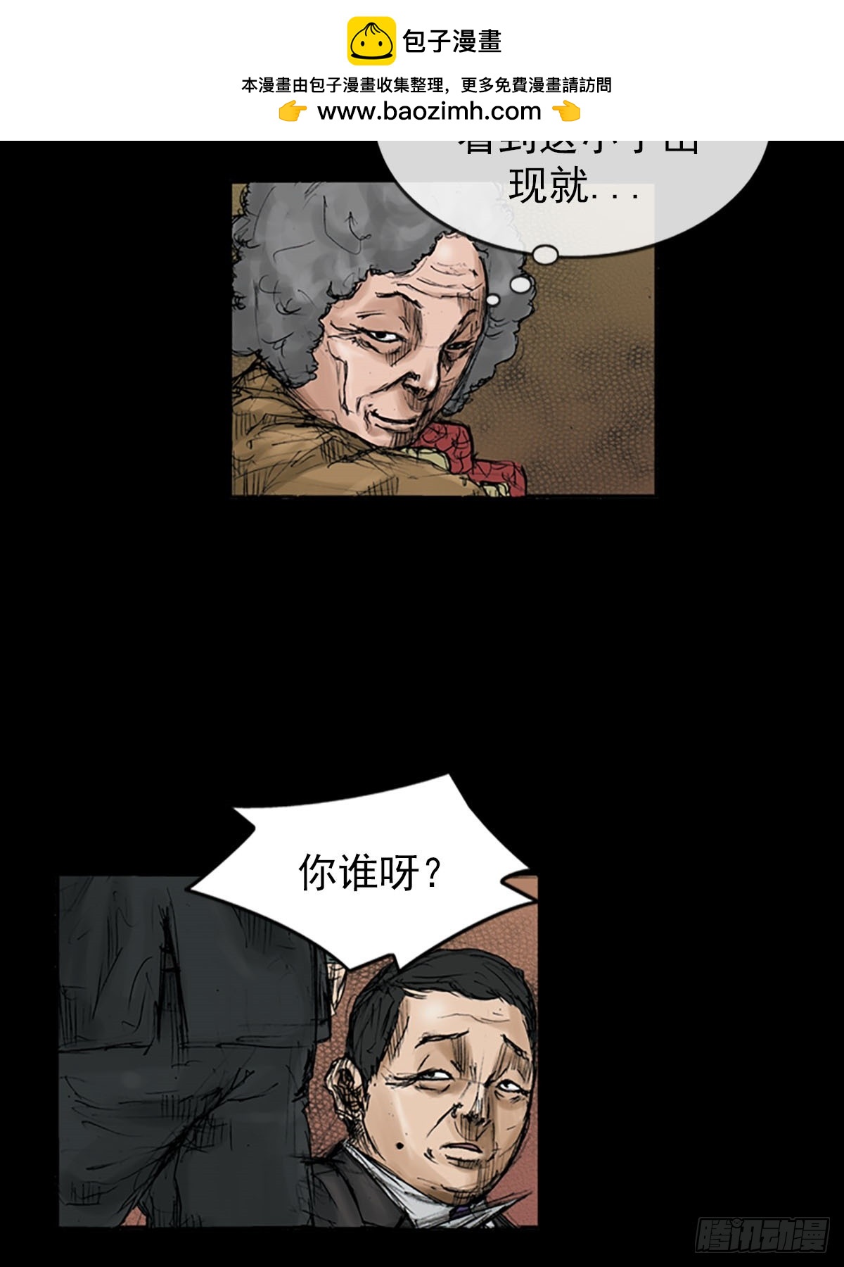 第111话下1