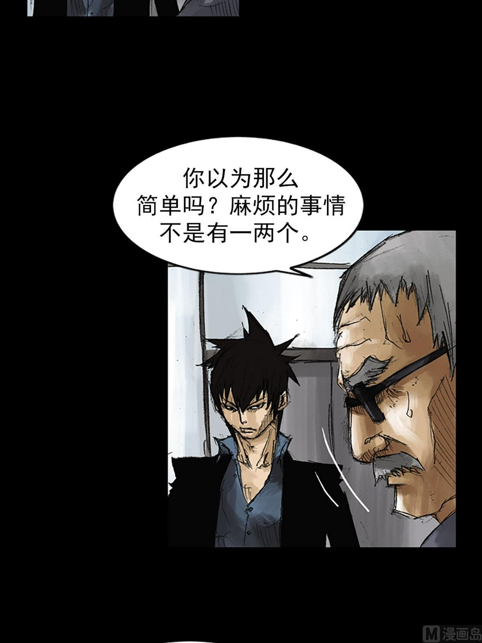 第52话下13