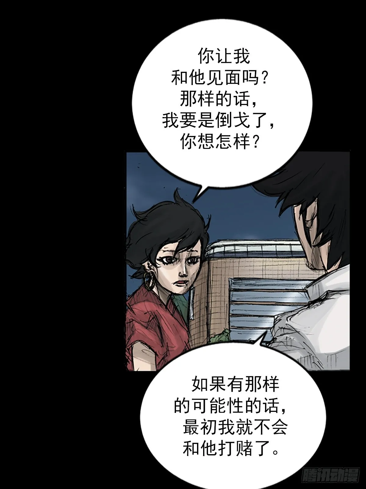 第117话下8