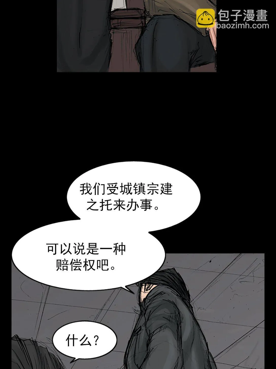 第171话 下8