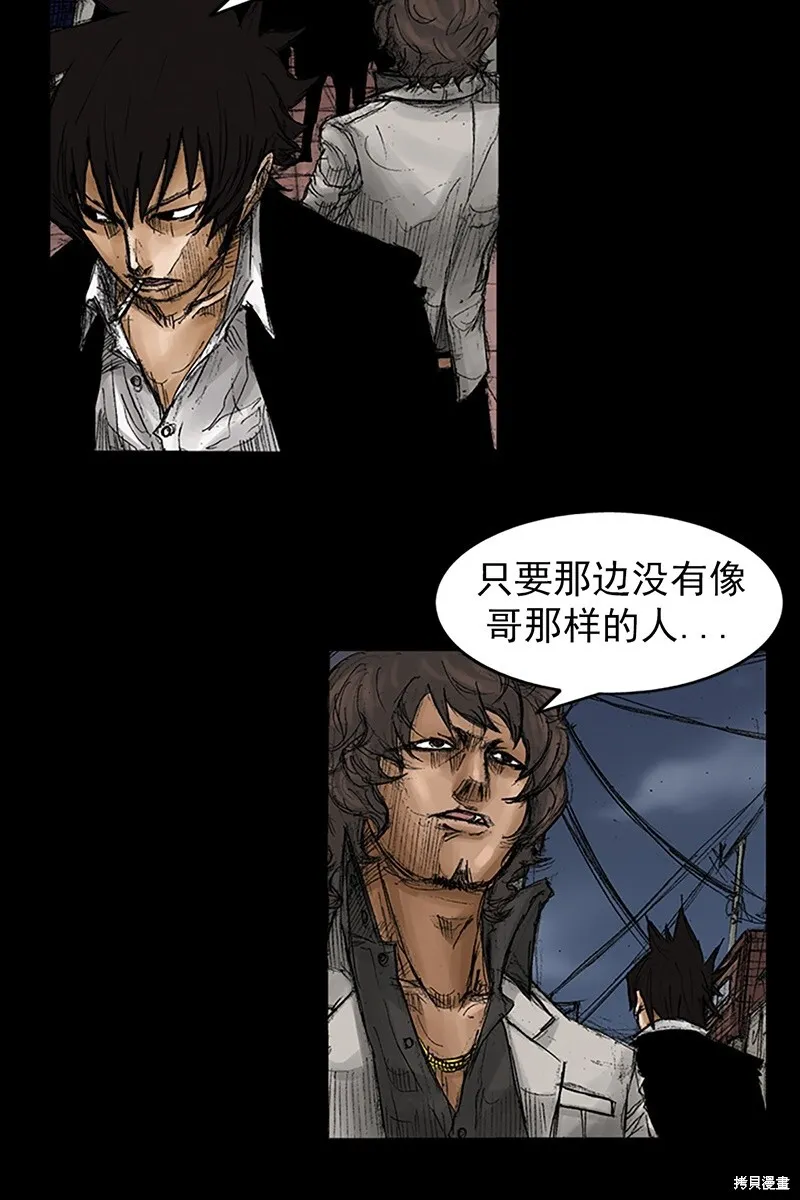 第69话下29