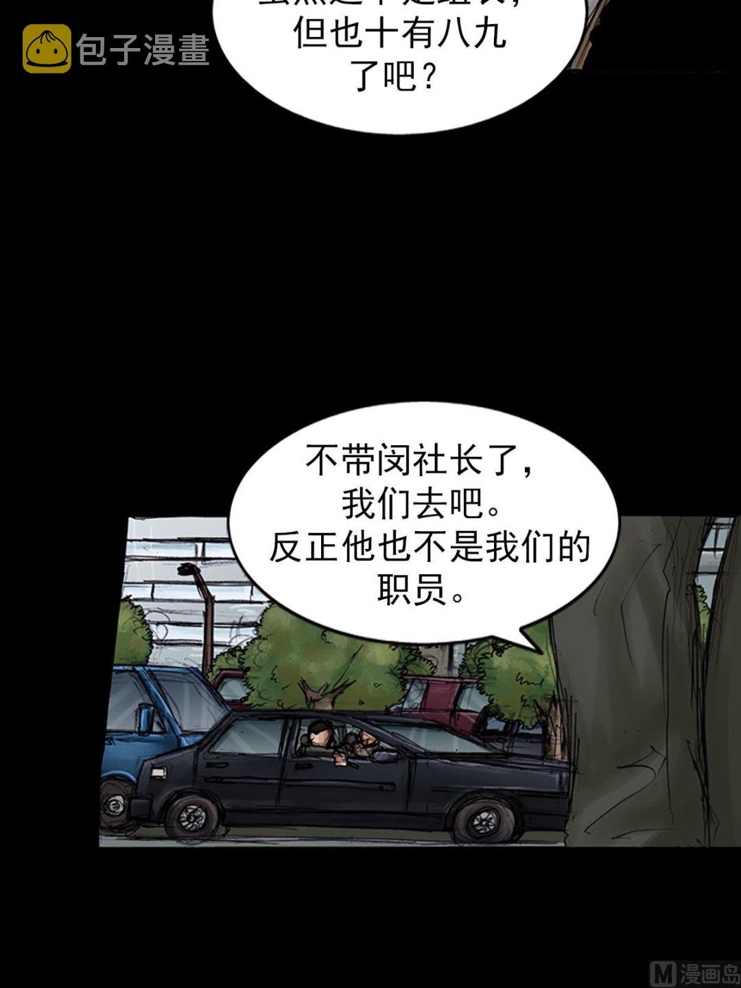 第101话上6