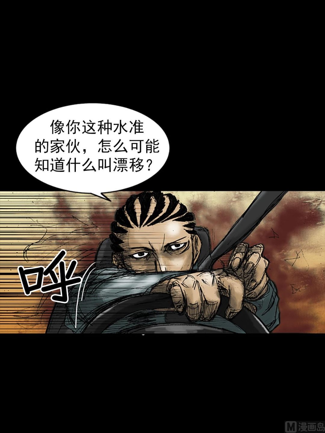第19话上11