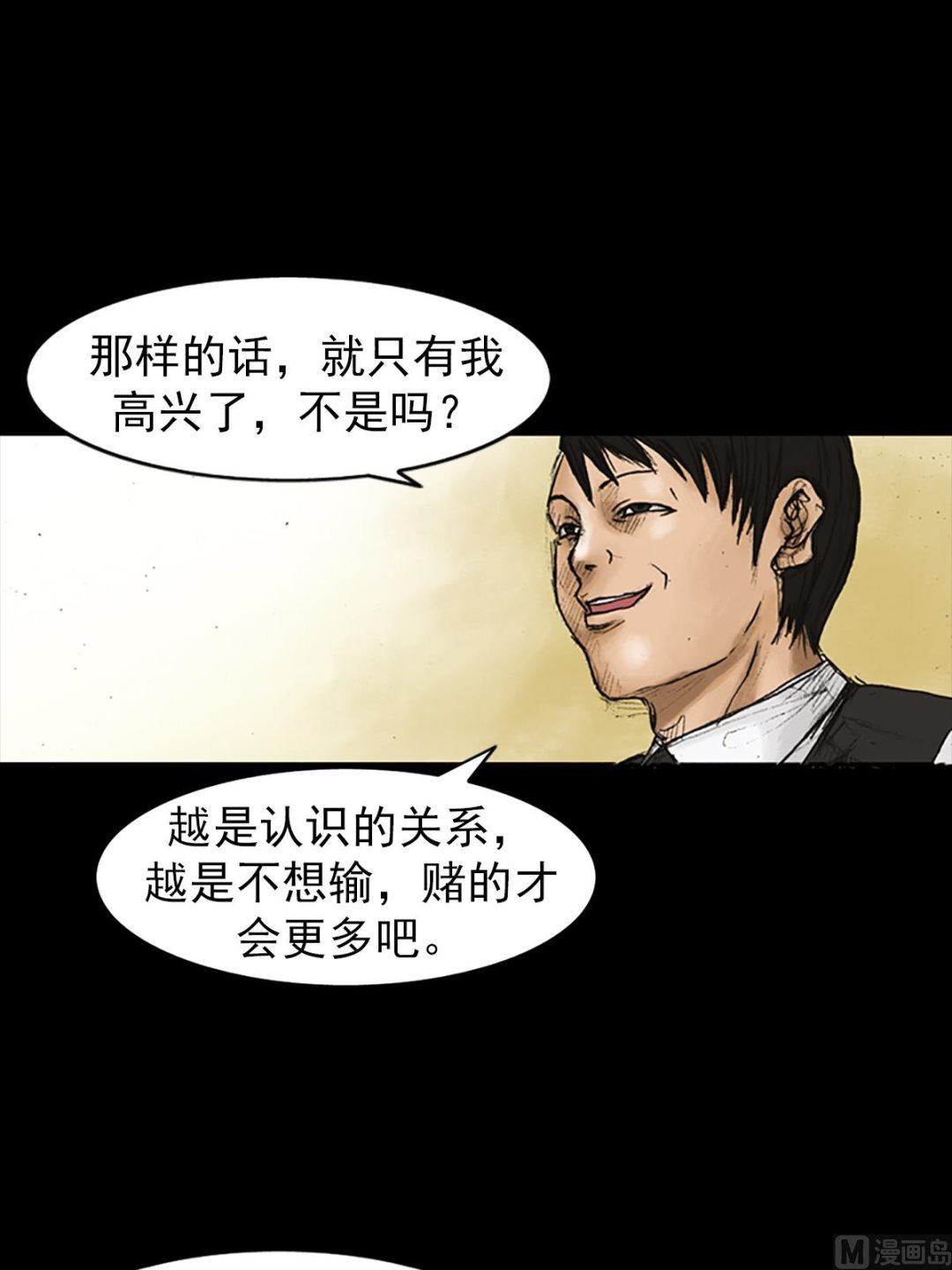 第24话下18
