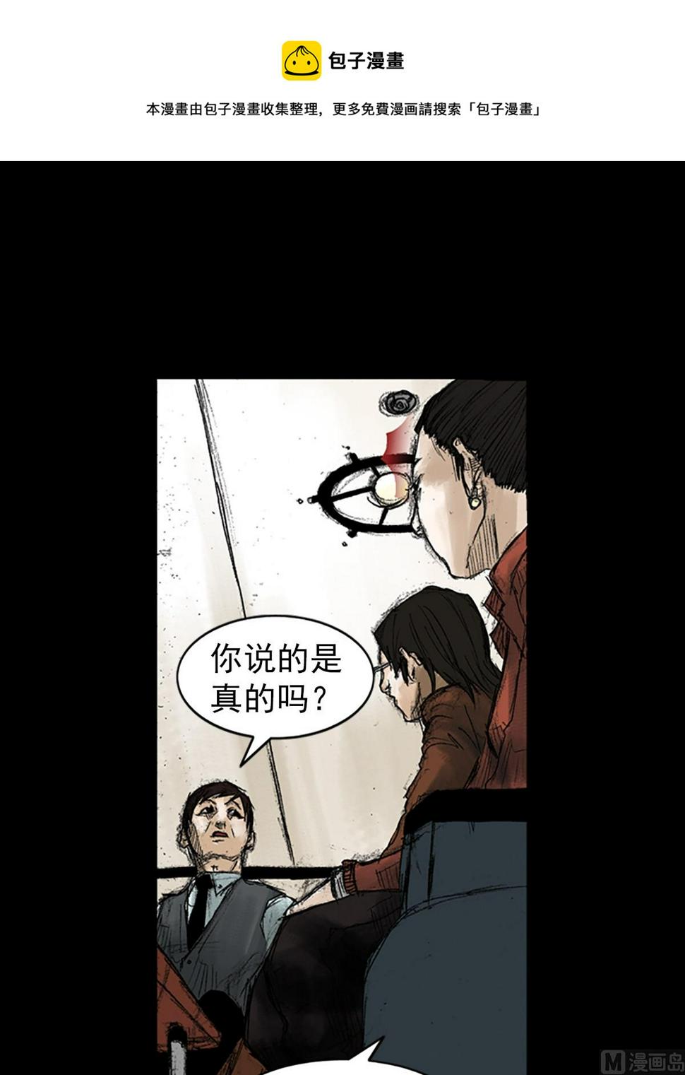 第47话下32