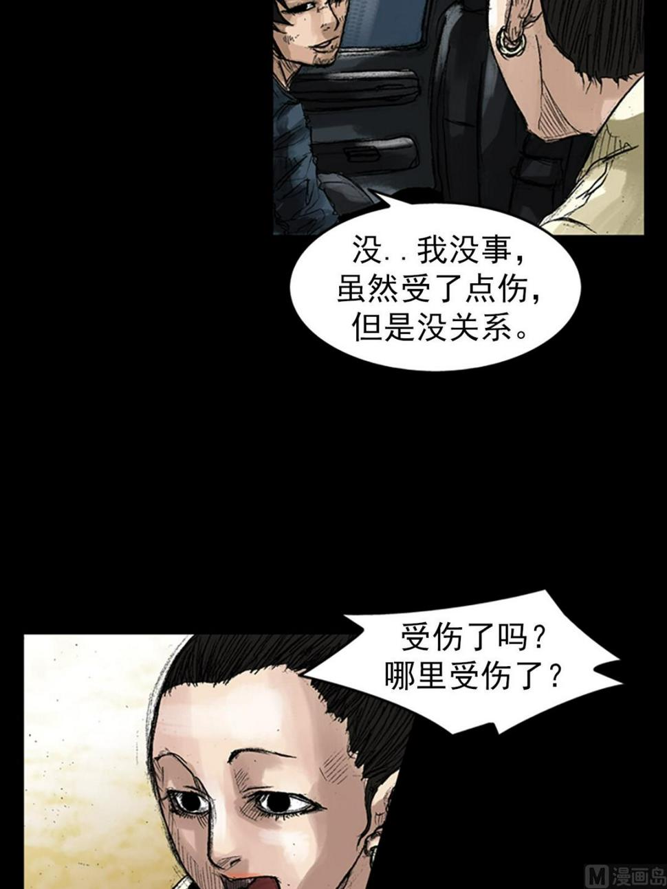 第45话上14