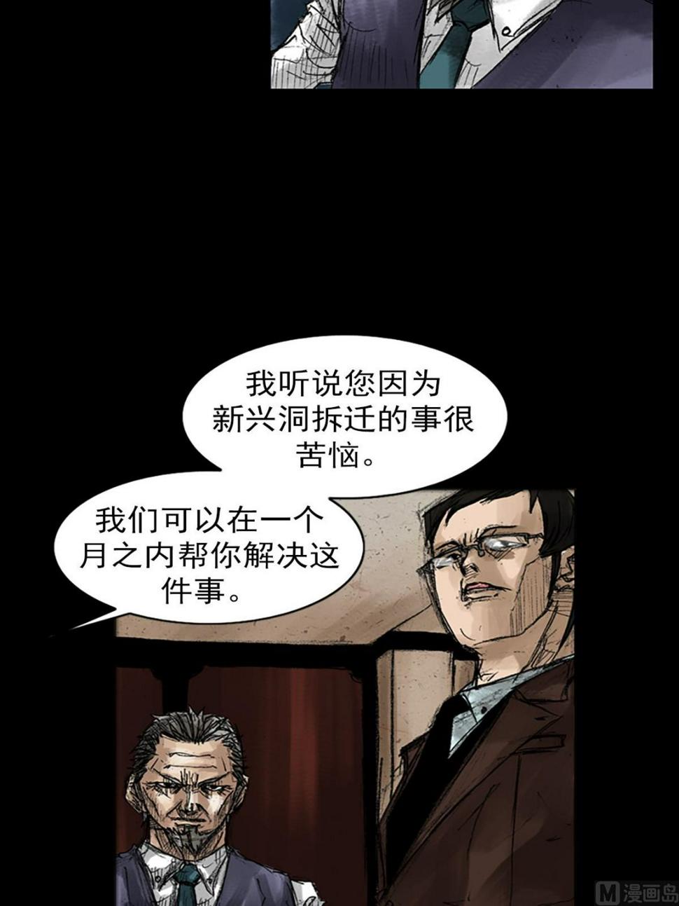 第47话上19