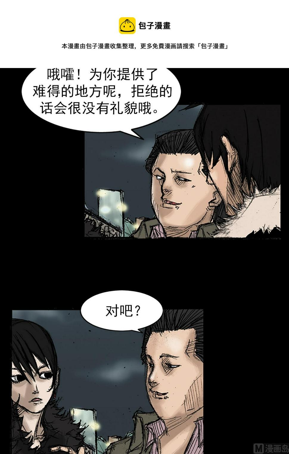 第34话下12