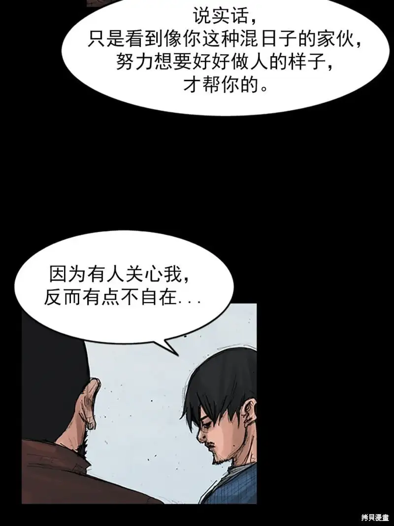 第149话下9
