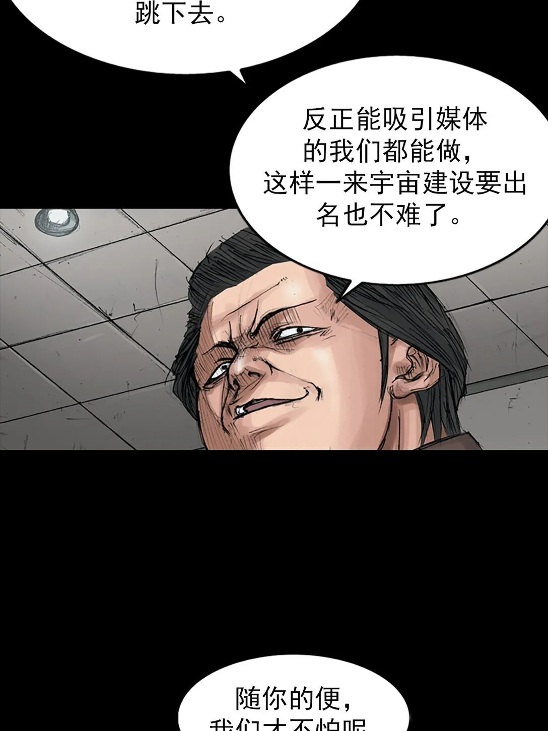 第171话 下13