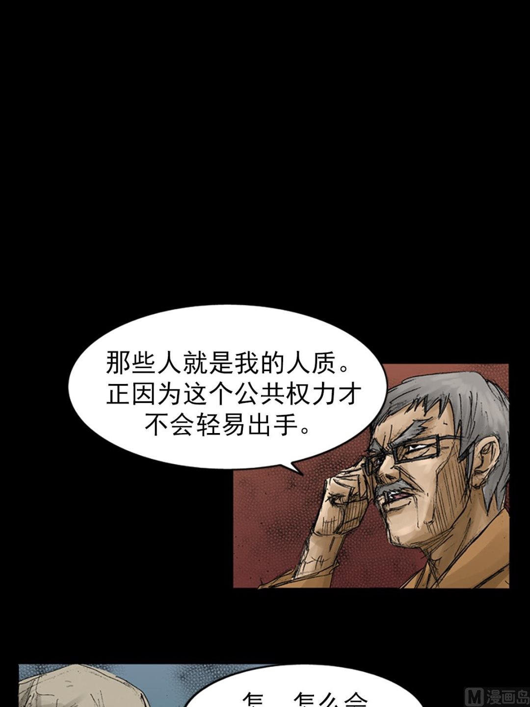第69话上21