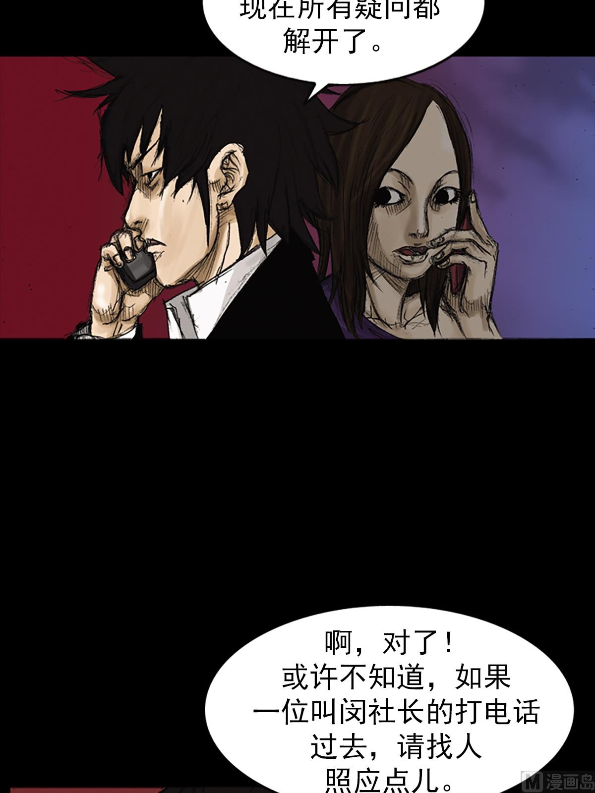 第73话下31