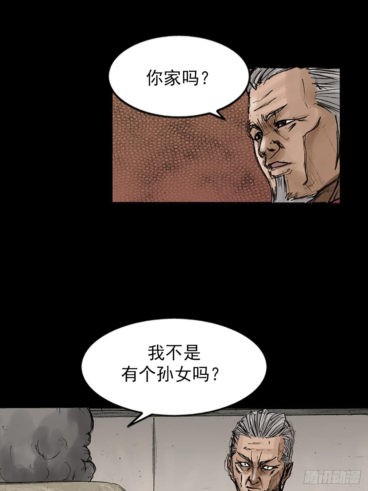 第118话下11