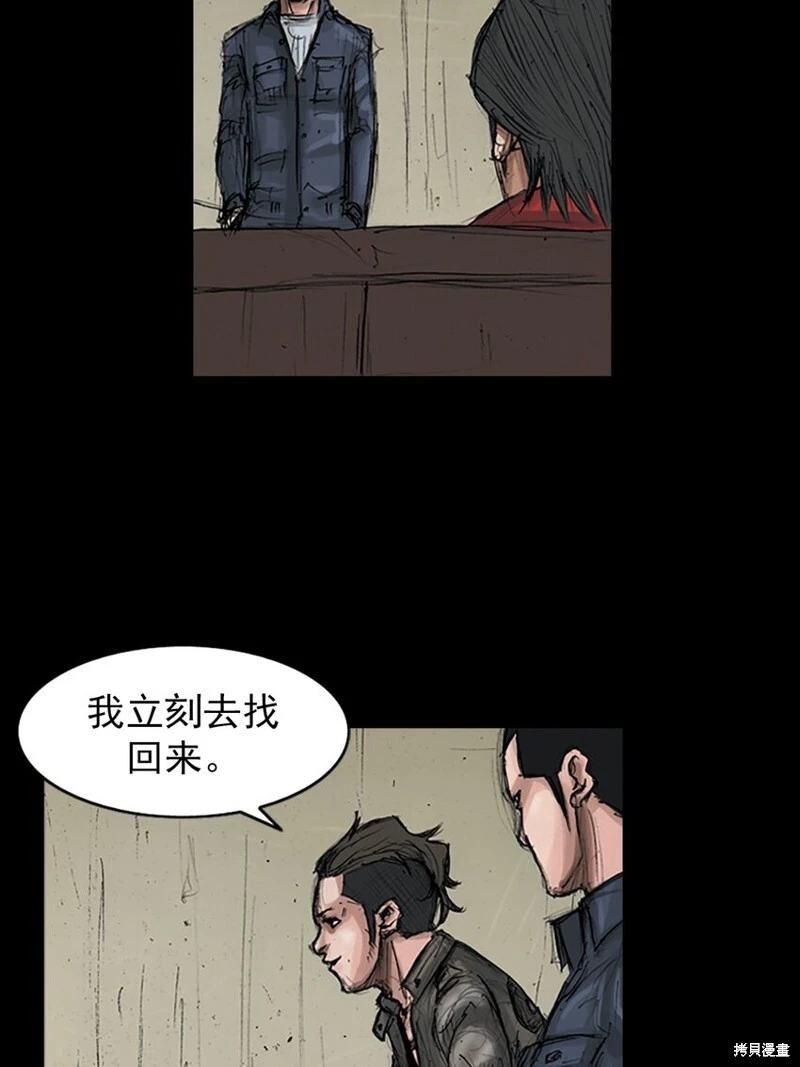 第150话下38