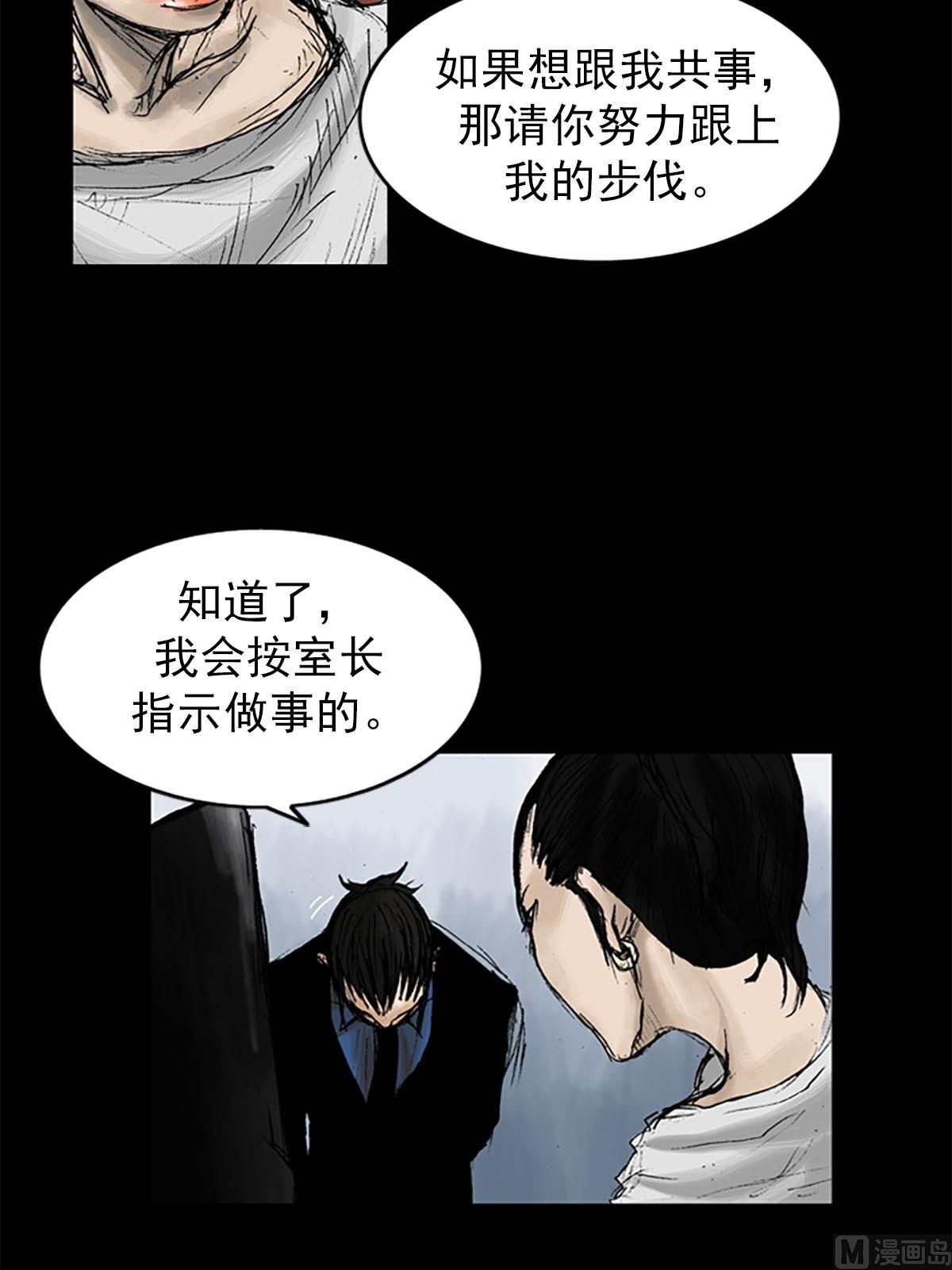 第9话下32