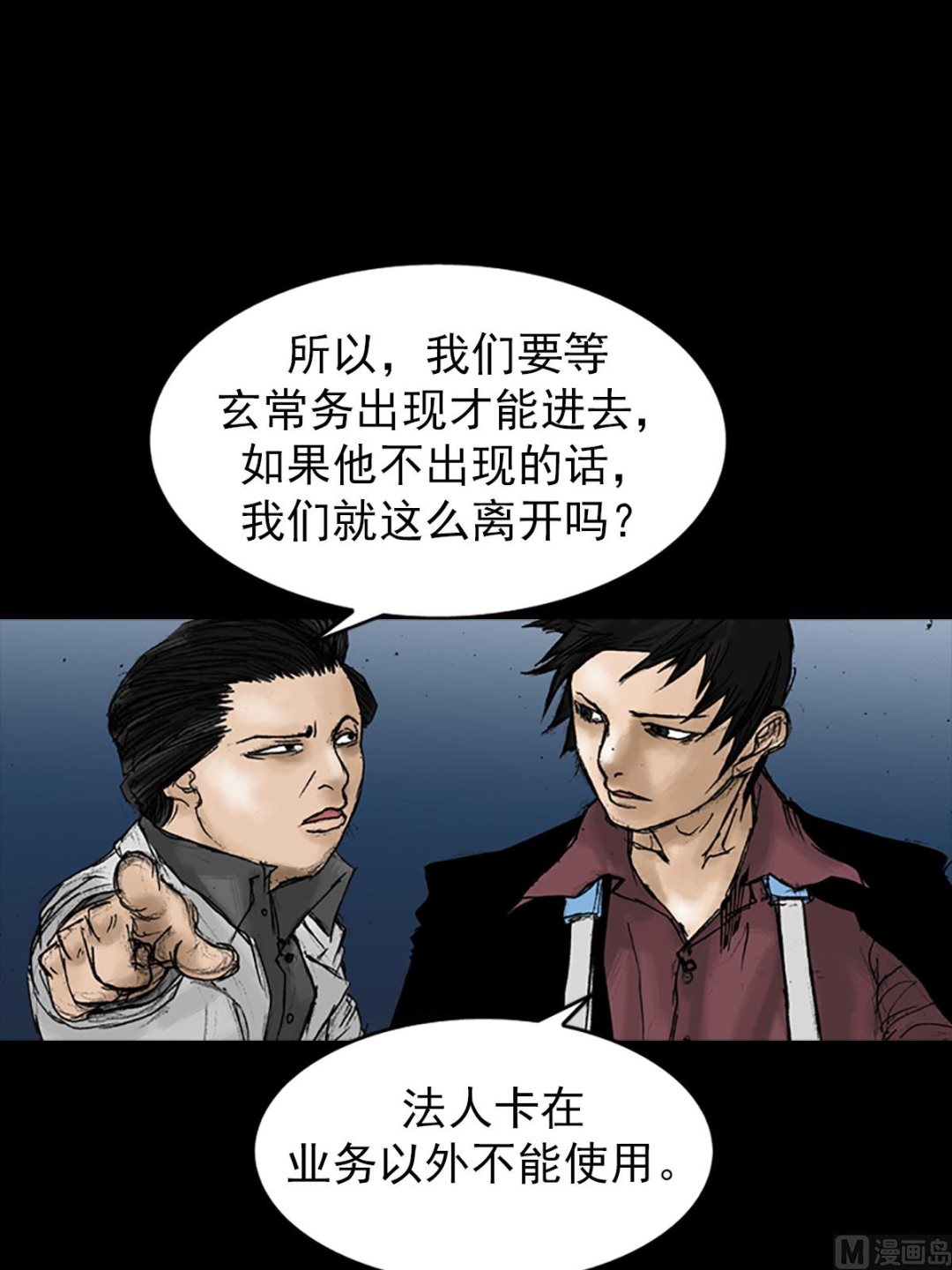 第21话上10