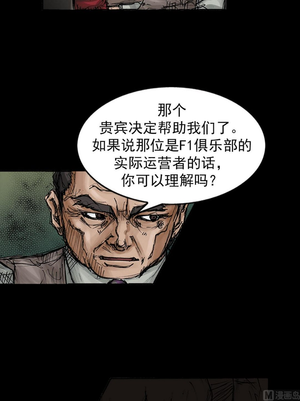 第97话下30