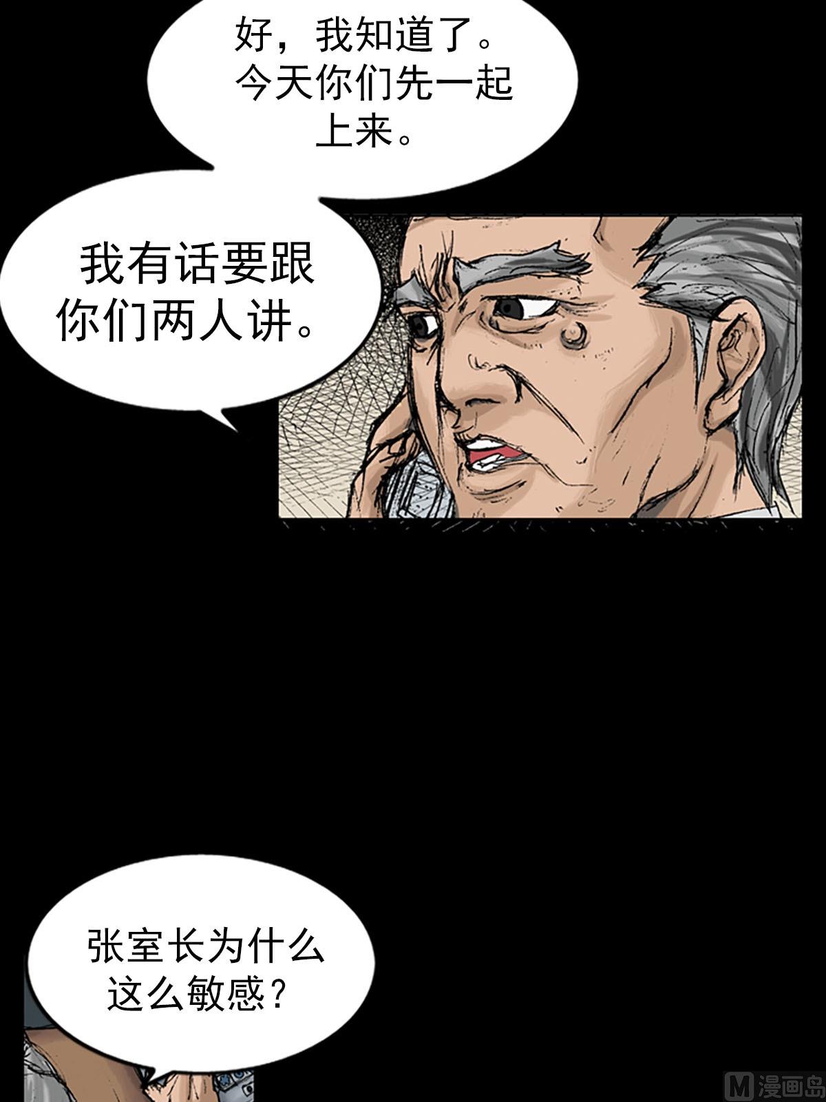 第8话下28