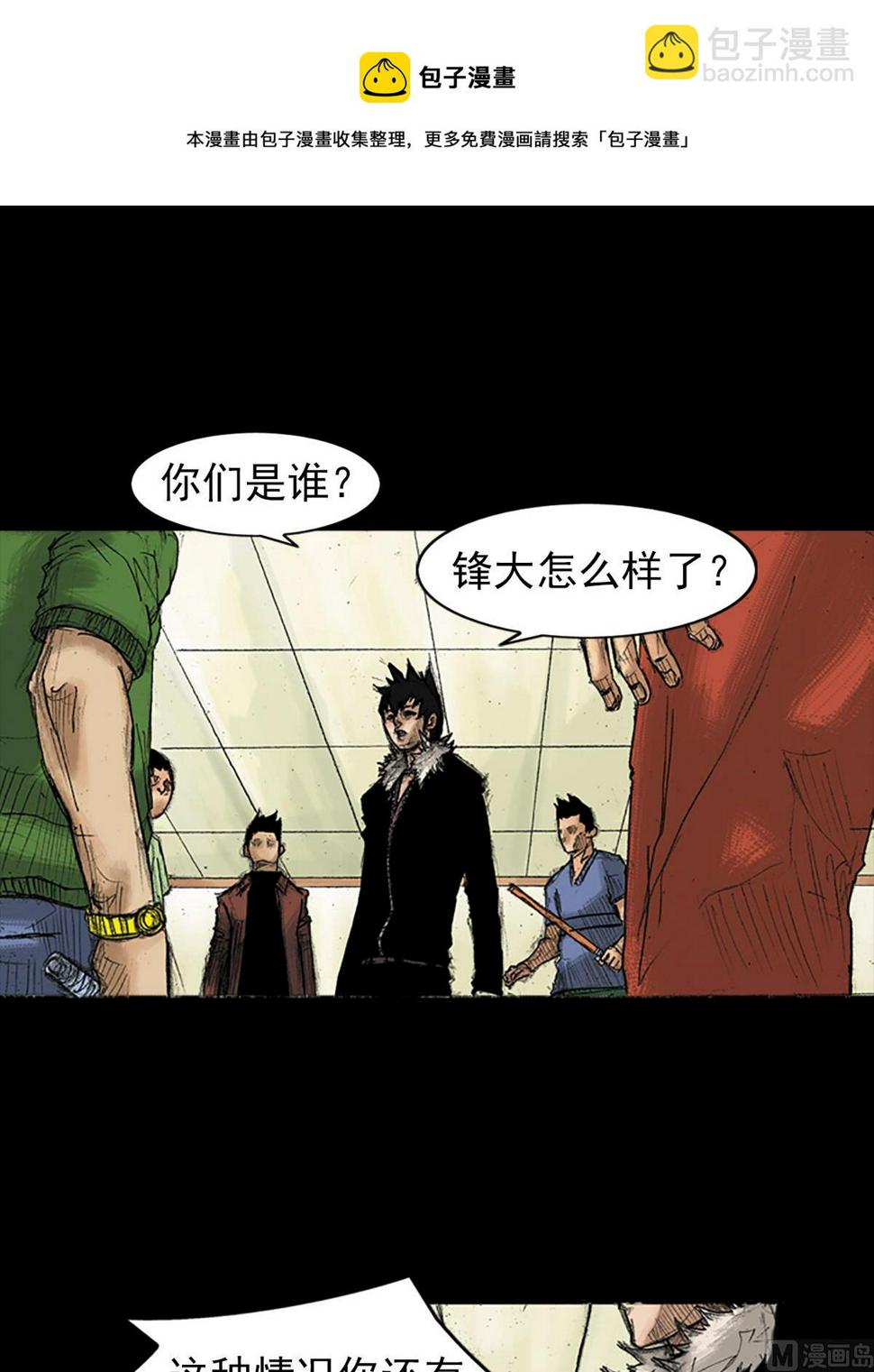 第36话下28
