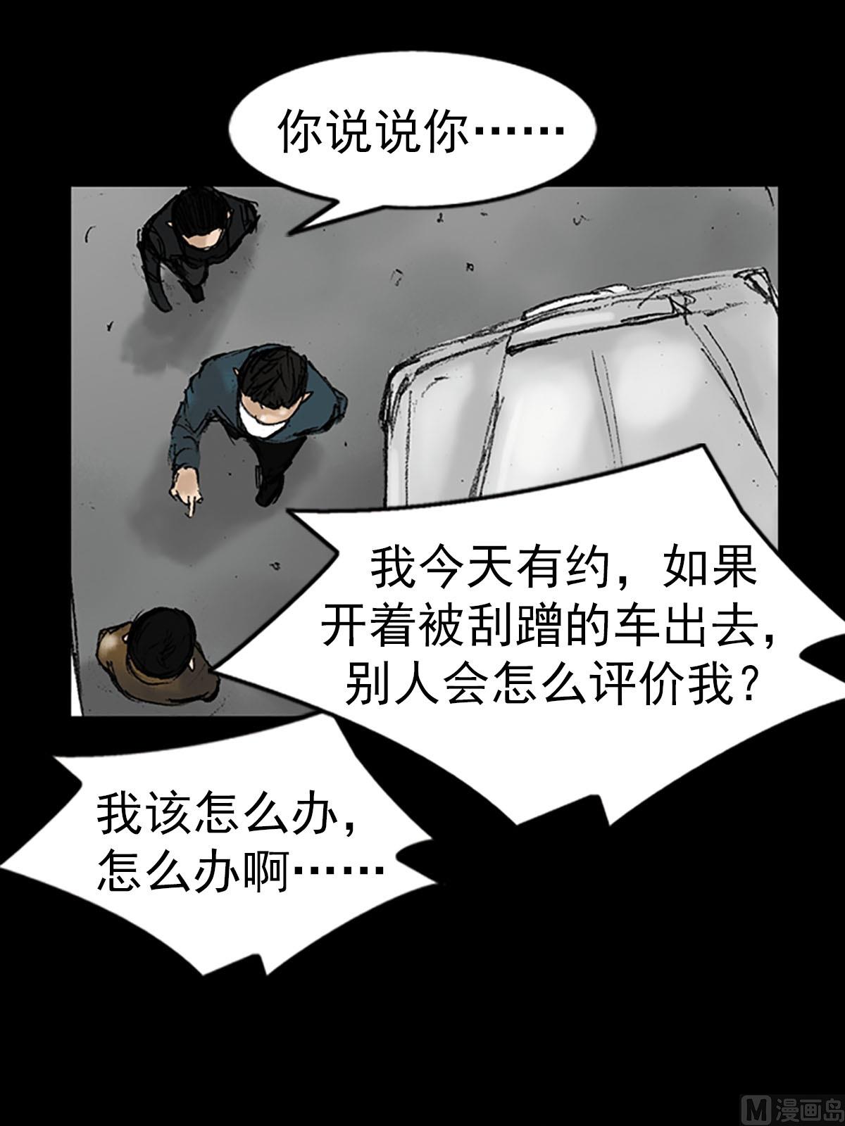 第13话下19