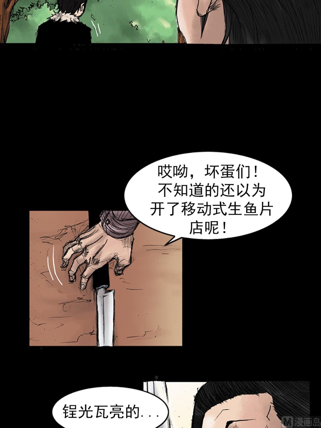第33话下27