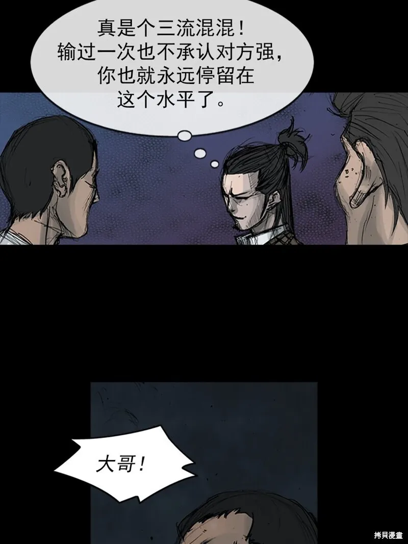 第159话下23