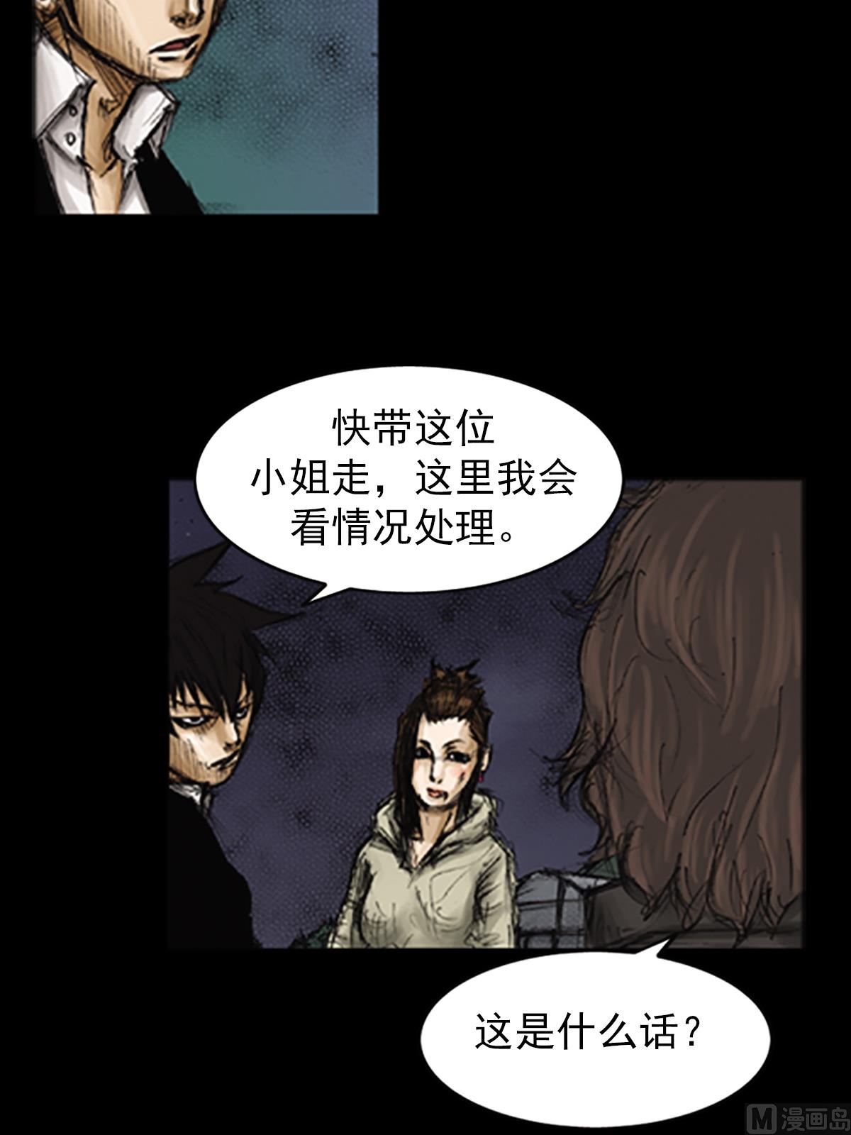 第77话下6