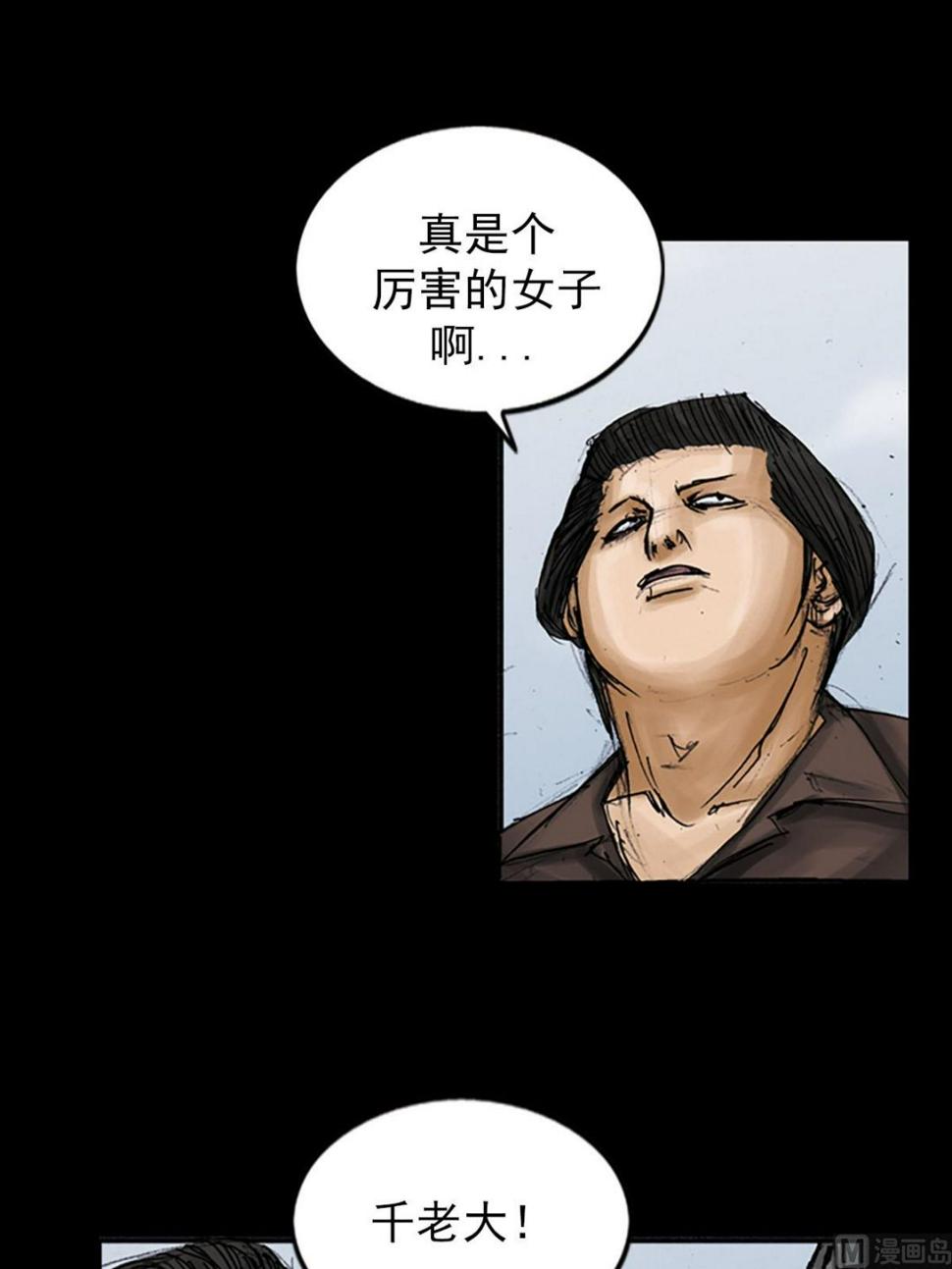 第96话下2