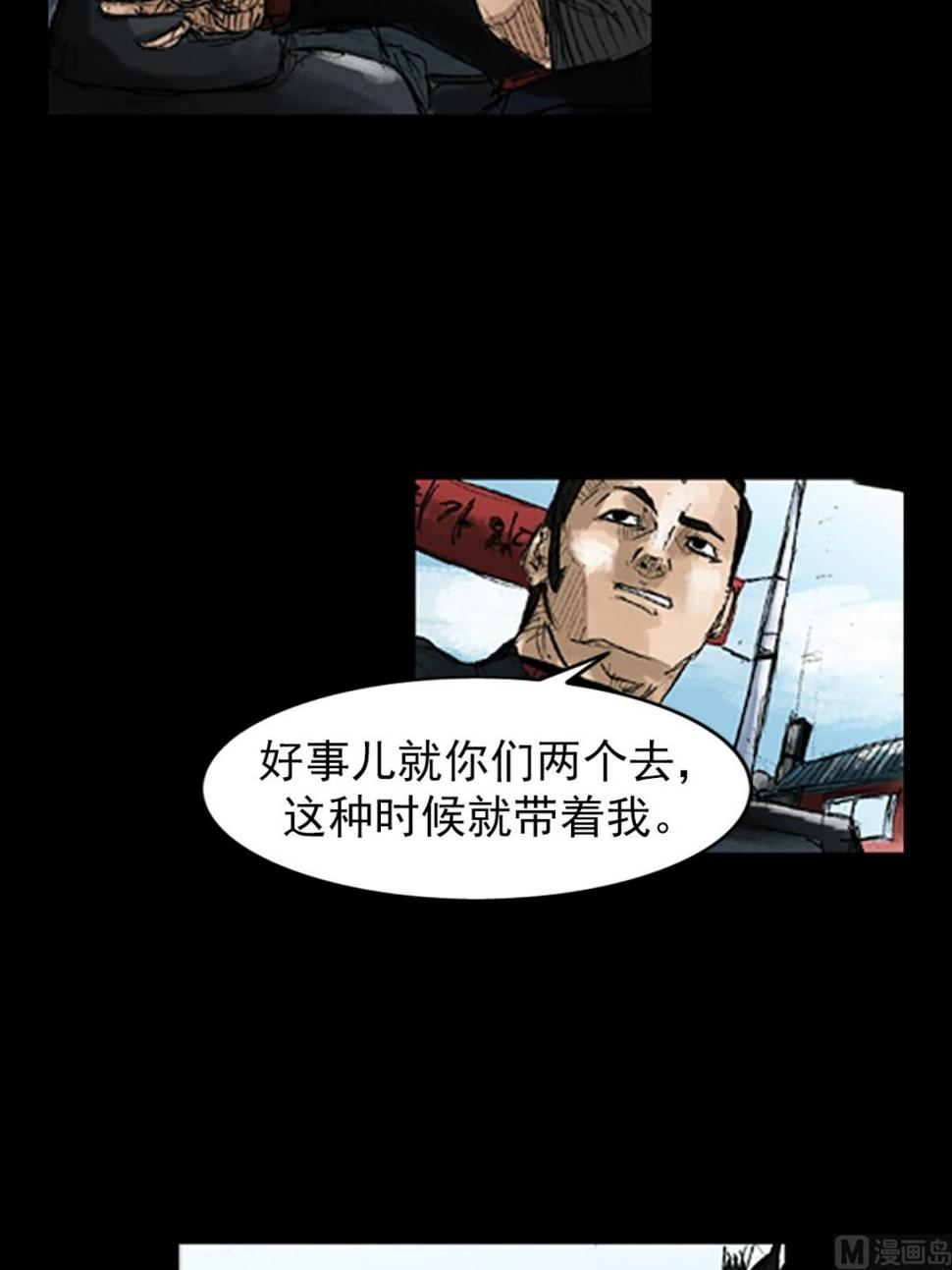 第49话上6