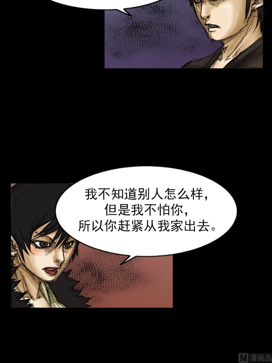 第86话下23