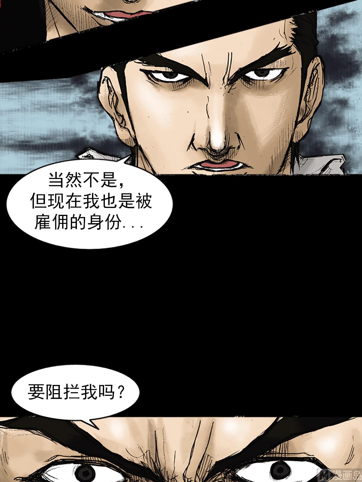 第22话下33