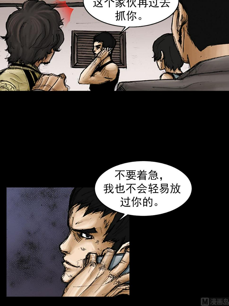 第94话下31