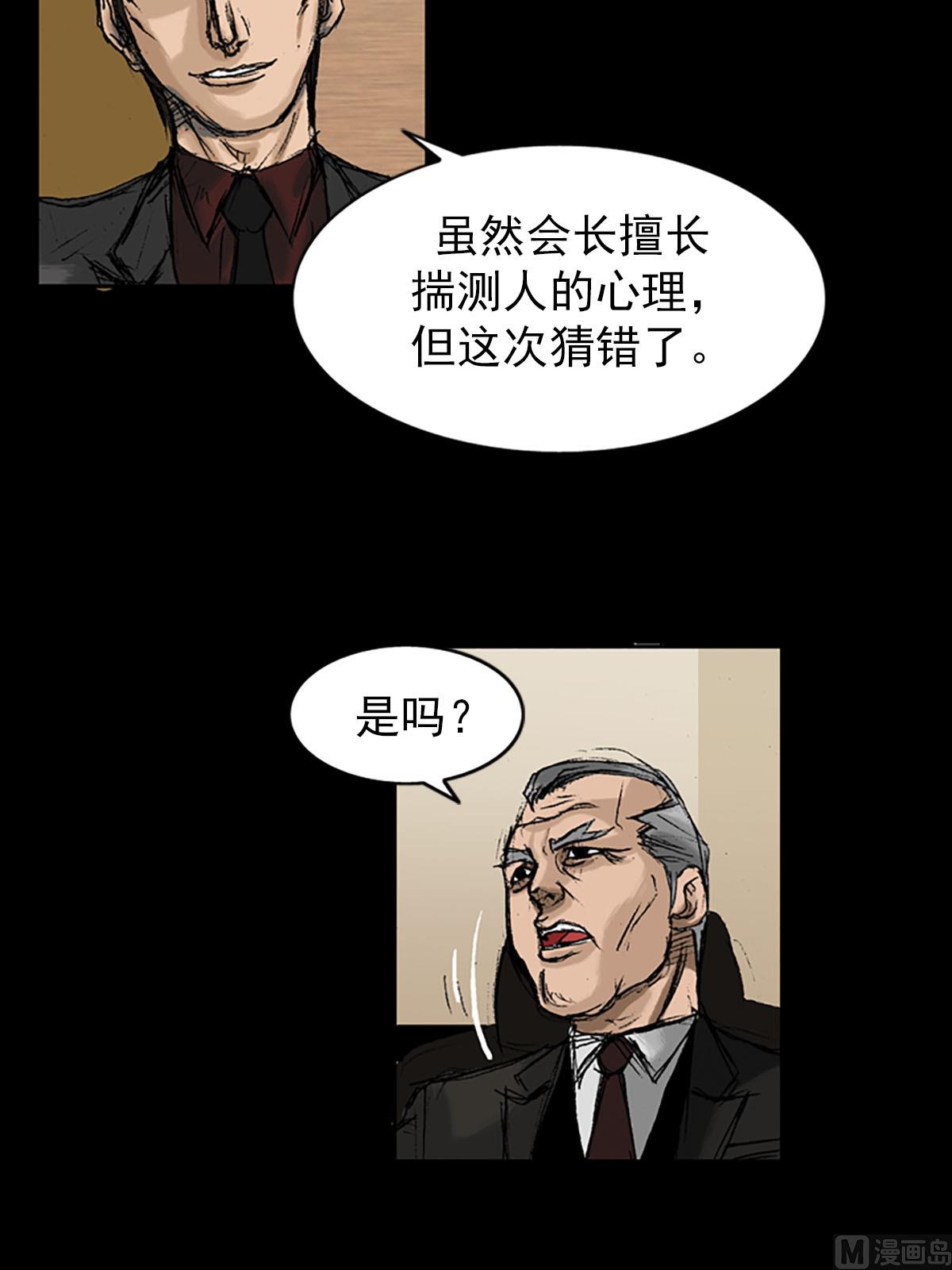 第8话下32